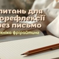 блокнот та ручка у невимушеній атмосфері