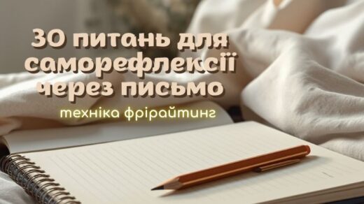 блокнот та ручка у невимушеній атмосфері